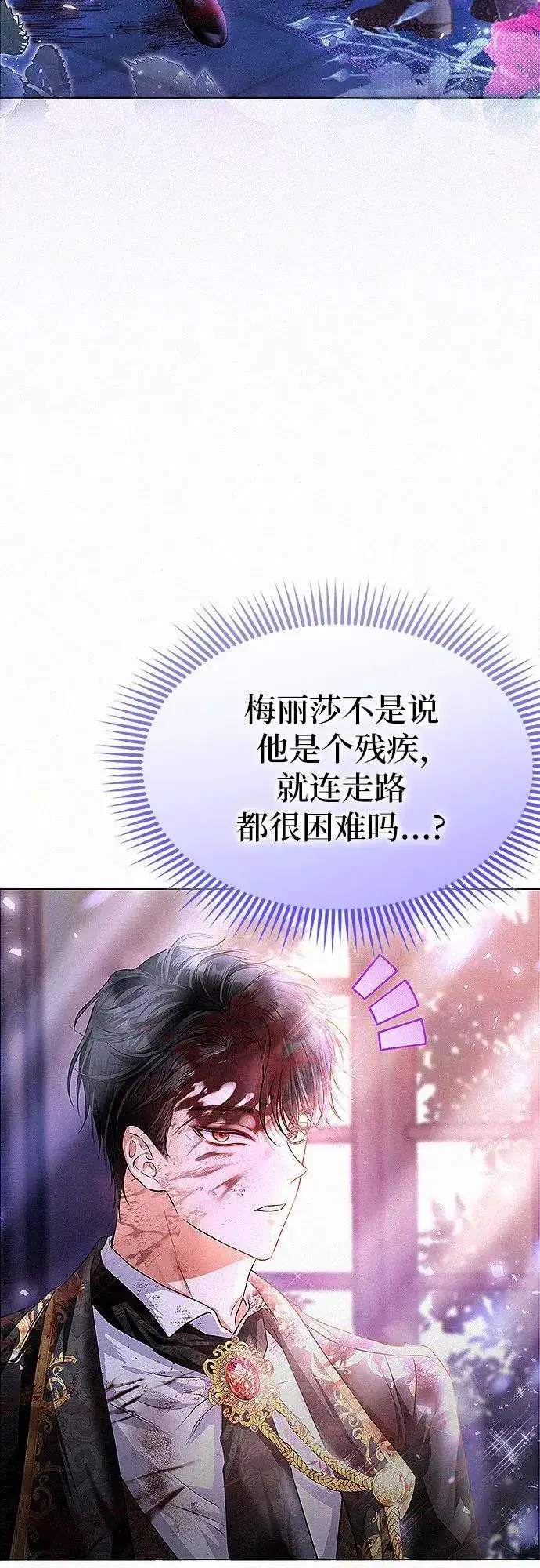 漫画《总觉得这婚没结好》第2话第55张图