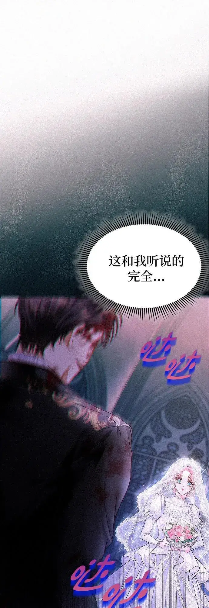 漫画《总觉得这婚没结好》第2话第56张图