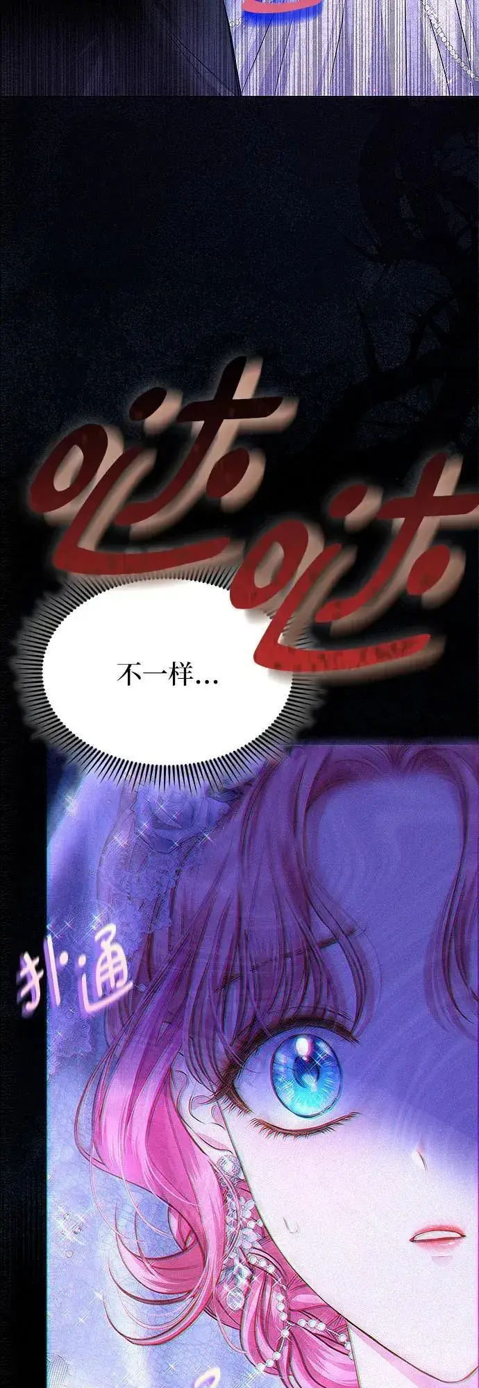漫画《总觉得这婚没结好》第2话第57张图