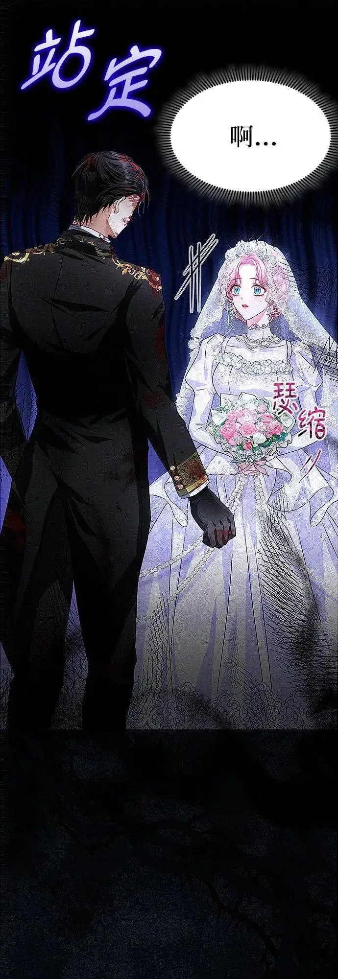 漫画《总觉得这婚没结好》第2话第59张图