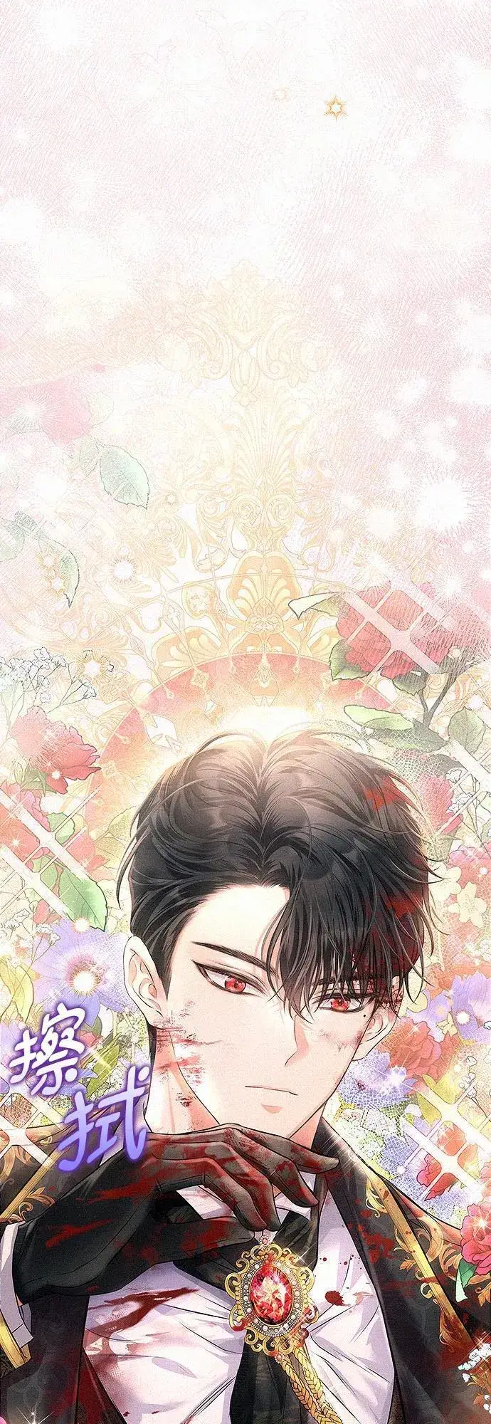 漫画《总觉得这婚没结好》第2话第62张图