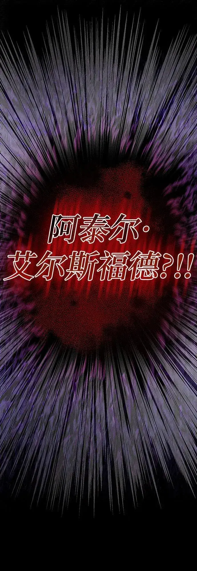 漫画《总觉得这婚没结好》第2话第73张图
