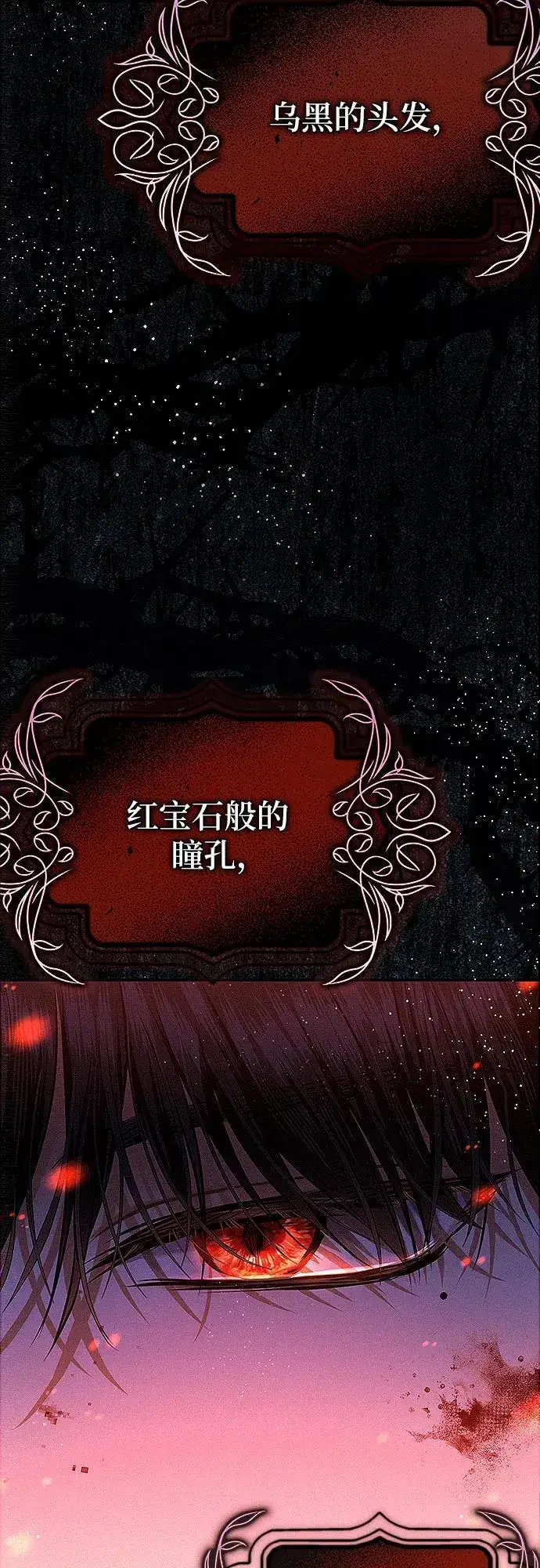 漫画《总觉得这婚没结好》第2话第75张图