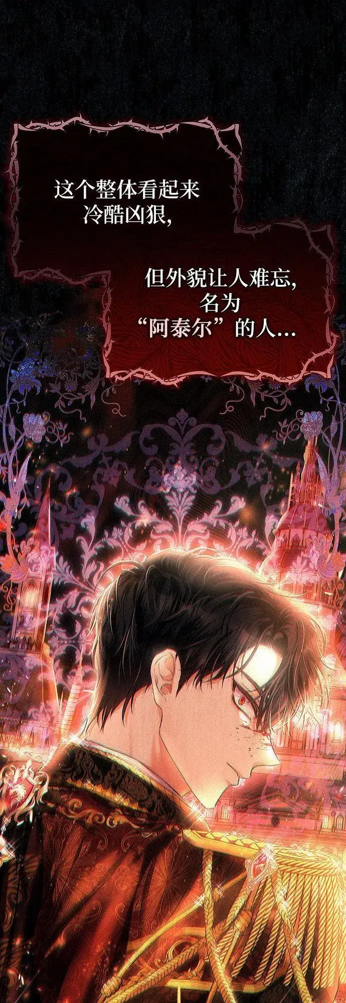 漫画《总觉得这婚没结好》第2话第77张图