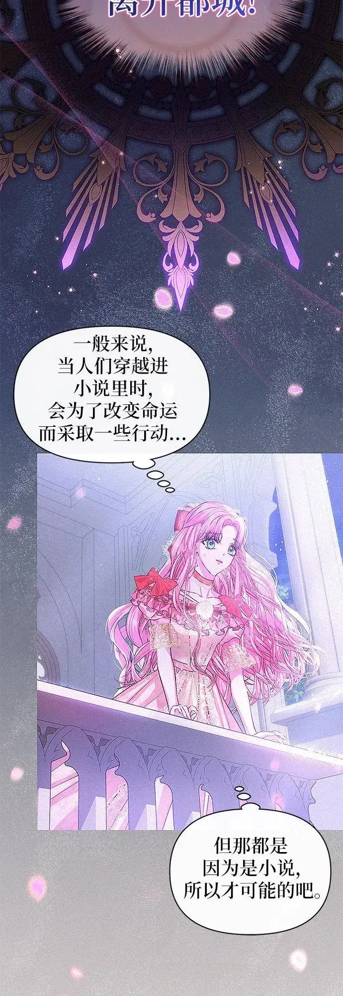 漫画《总觉得这婚没结好》第2话第8张图