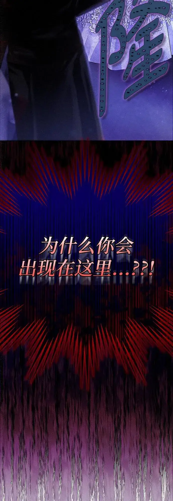 漫画《总觉得这婚没结好》第2话第82张图