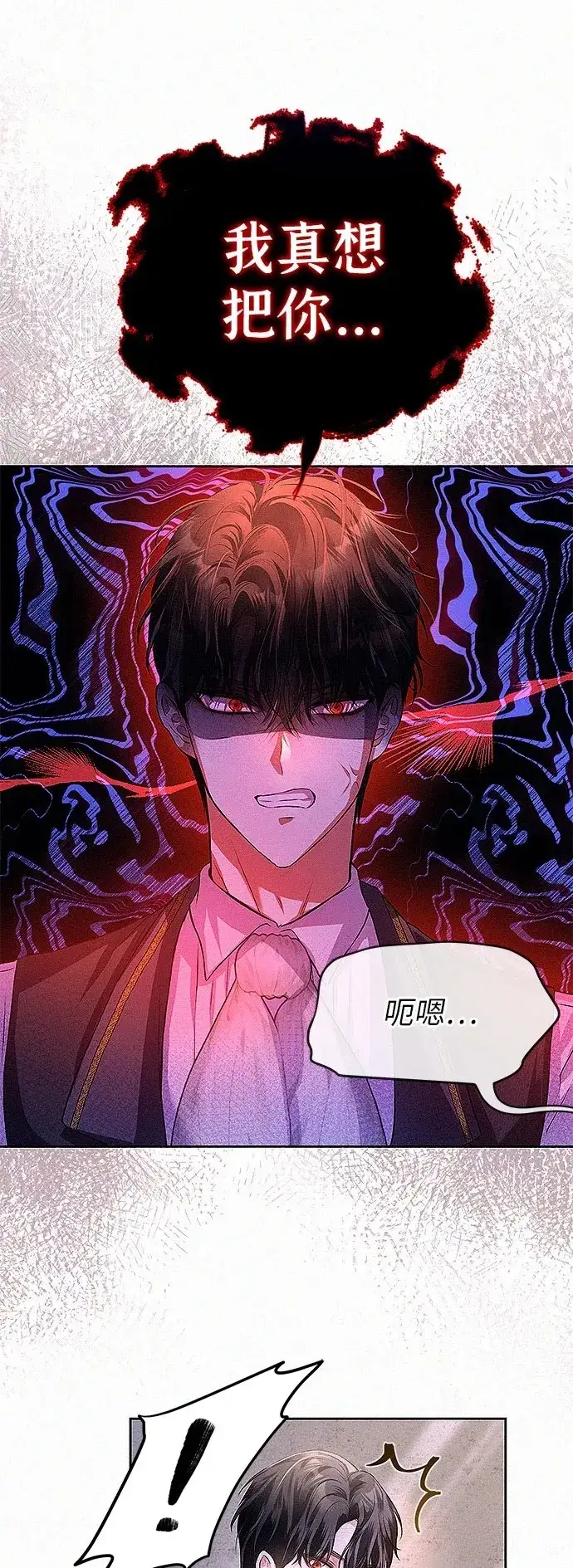漫画《总觉得这婚没结好》第3话第50张图