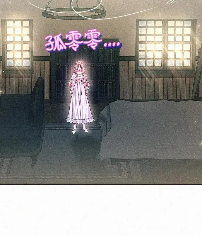 漫画《总觉得这婚没结好》第4话第20张图