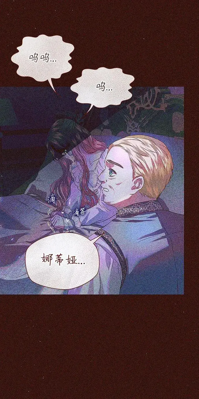 漫画《总觉得这婚没结好》第4话第30张图
