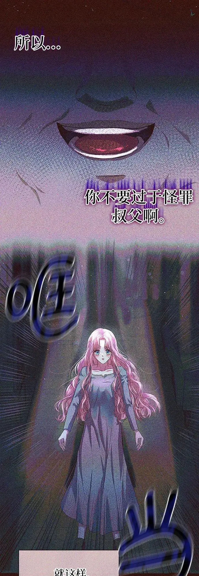 漫画《总觉得这婚没结好》第4话第35张图