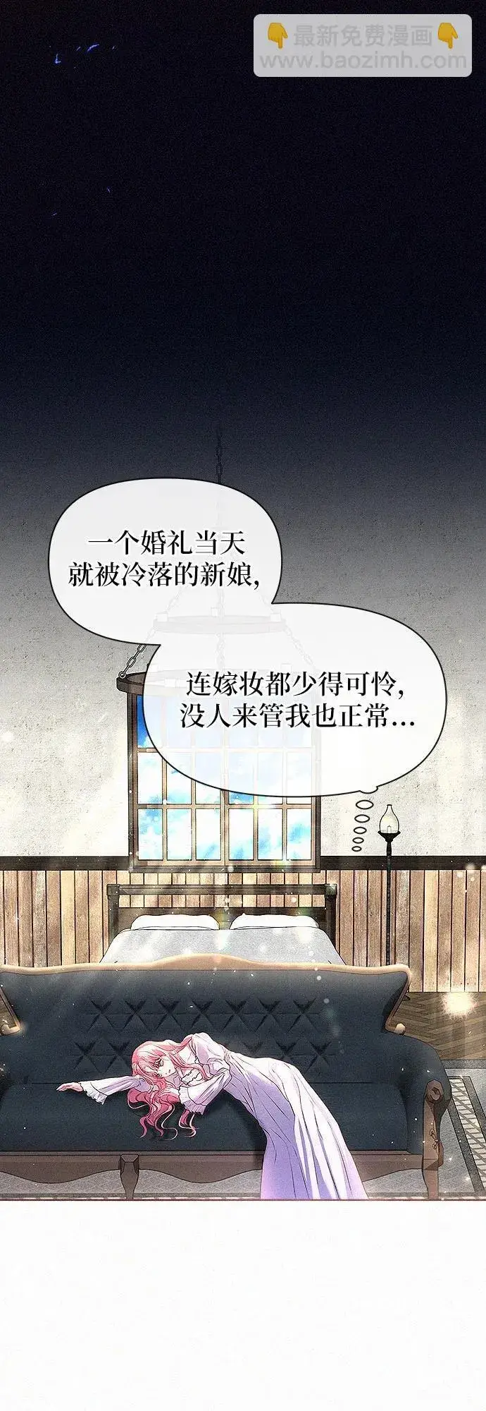 漫画《总觉得这婚没结好》第4话第38张图