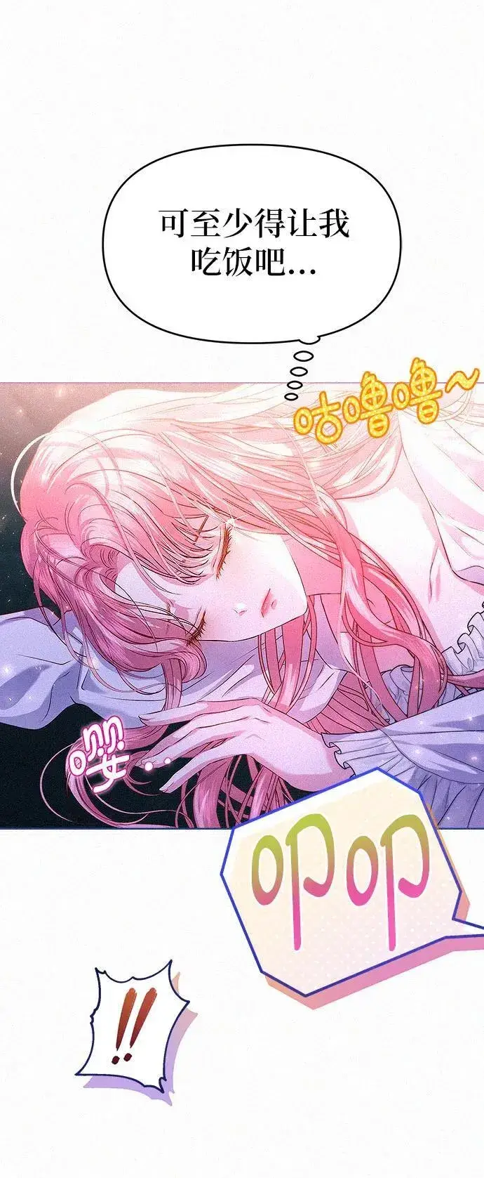 漫画《总觉得这婚没结好》第4话第39张图