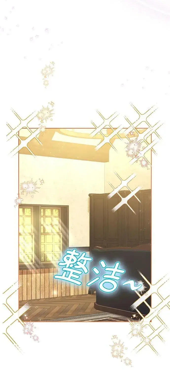 漫画《总觉得这婚没结好》第4话第4张图