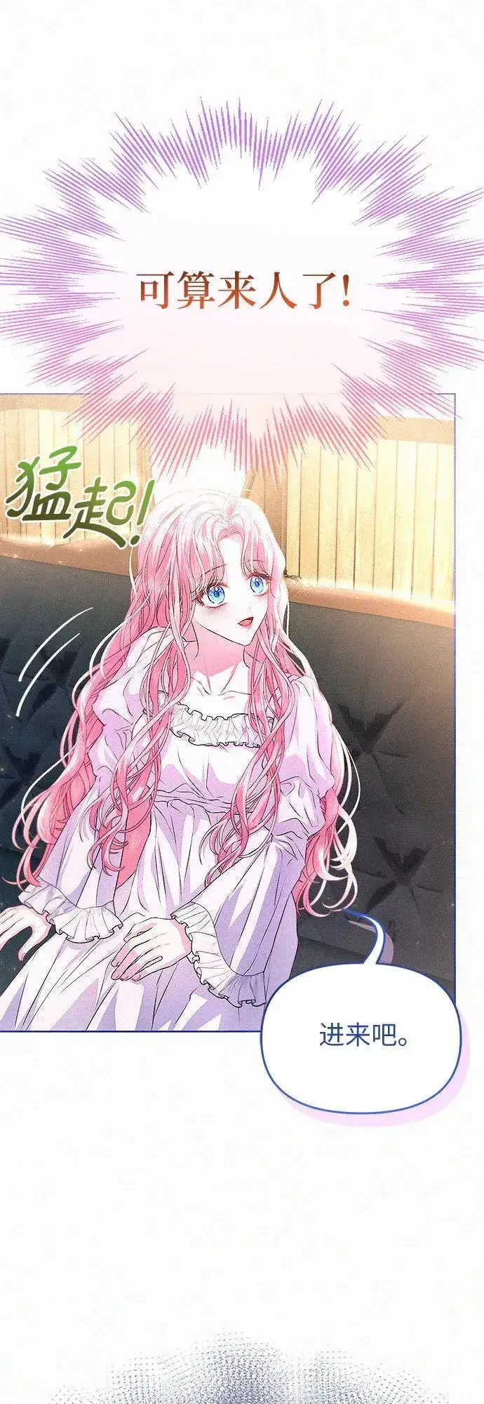 漫画《总觉得这婚没结好》第4话第40张图