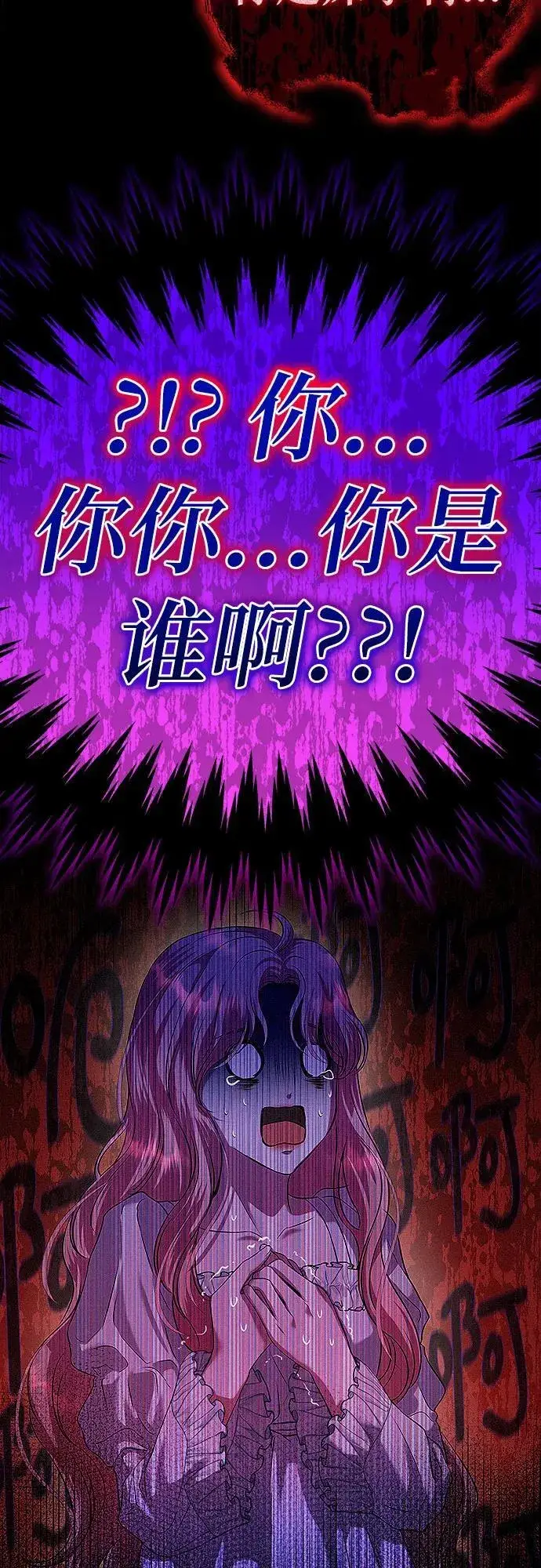漫画《总觉得这婚没结好》第4话第42张图