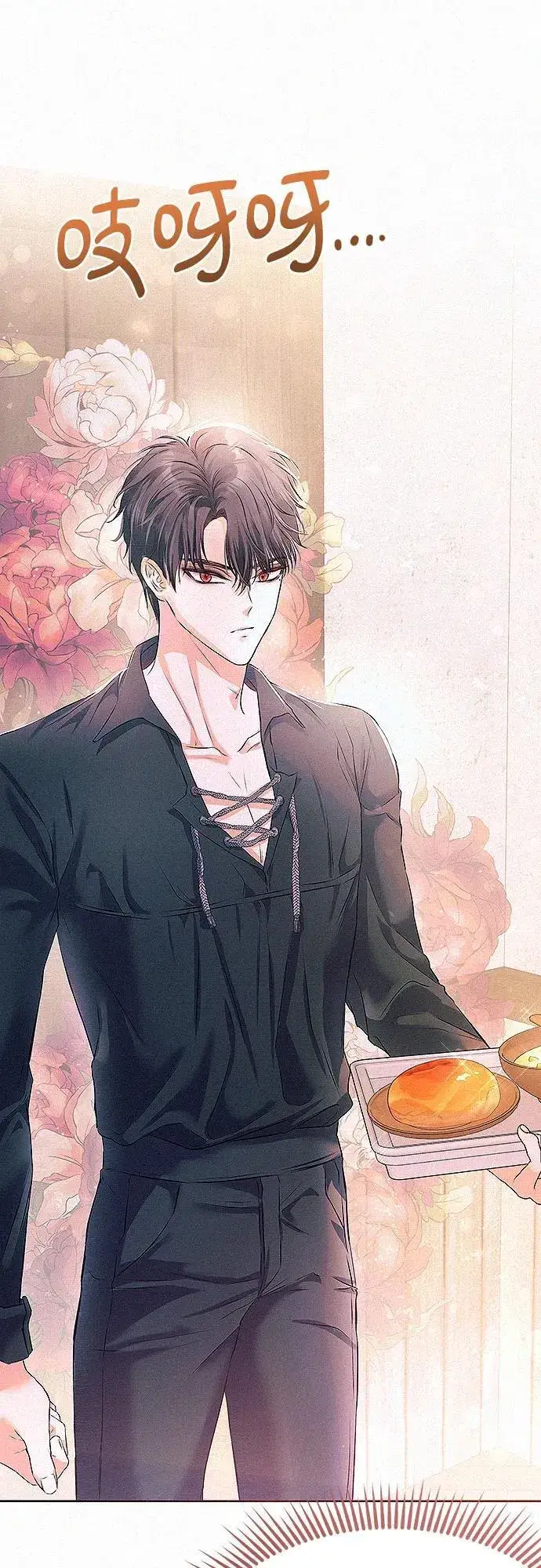 漫画《总觉得这婚没结好》第4话第45张图