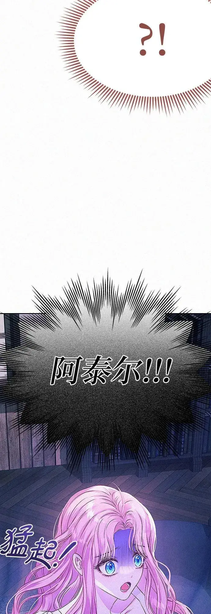 漫画《总觉得这婚没结好》第4话第46张图