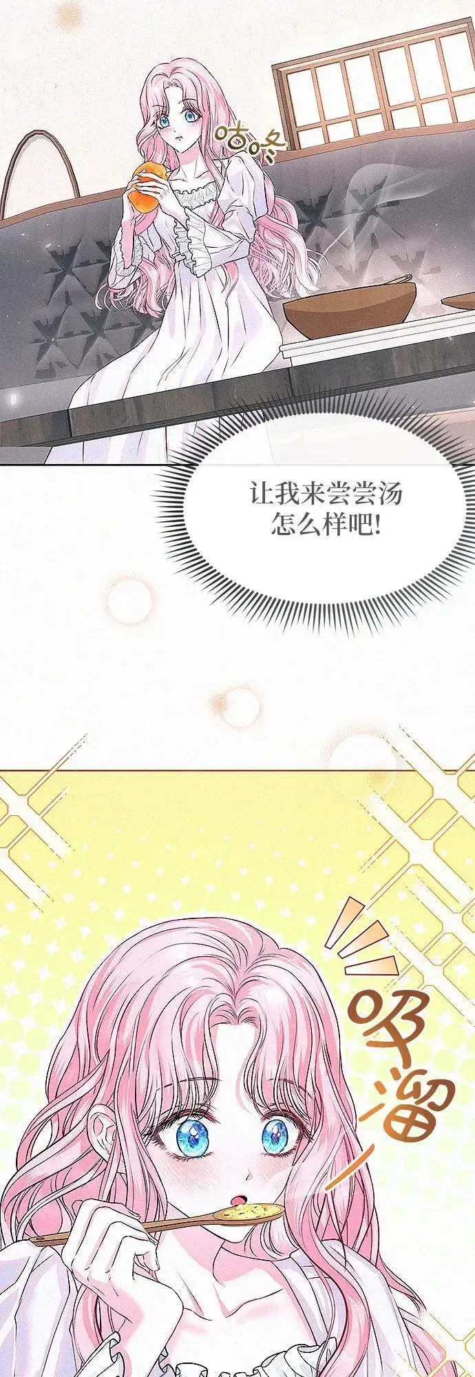 漫画《总觉得这婚没结好》第4话第60张图