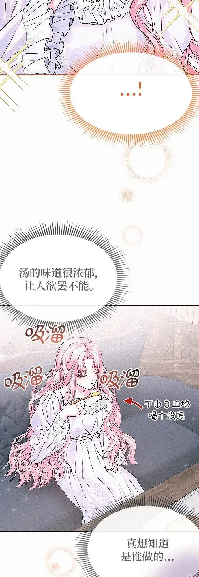 漫画《总觉得这婚没结好》第4话第61张图