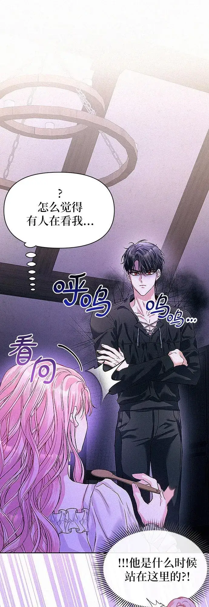 漫画《总觉得这婚没结好》第4话第63张图