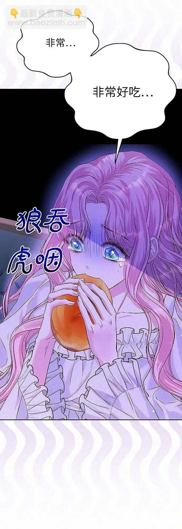 漫画《总觉得这婚没结好》第4话第68张图