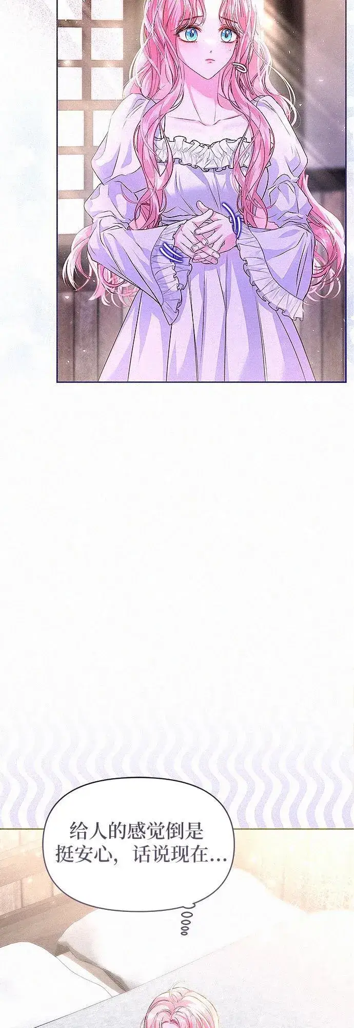 漫画《总觉得这婚没结好》第4话第7张图