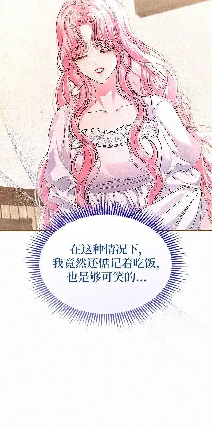 漫画《总觉得这婚没结好》第4话第9张图