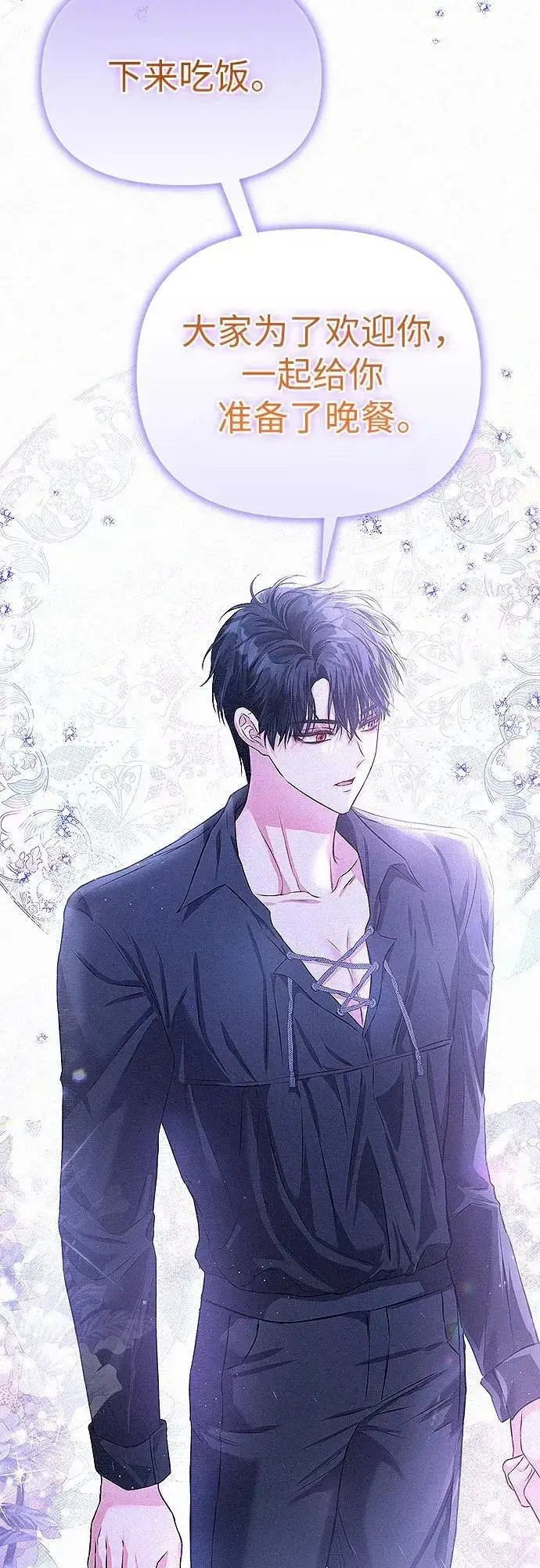 漫画《总觉得这婚没结好》第5话第10张图