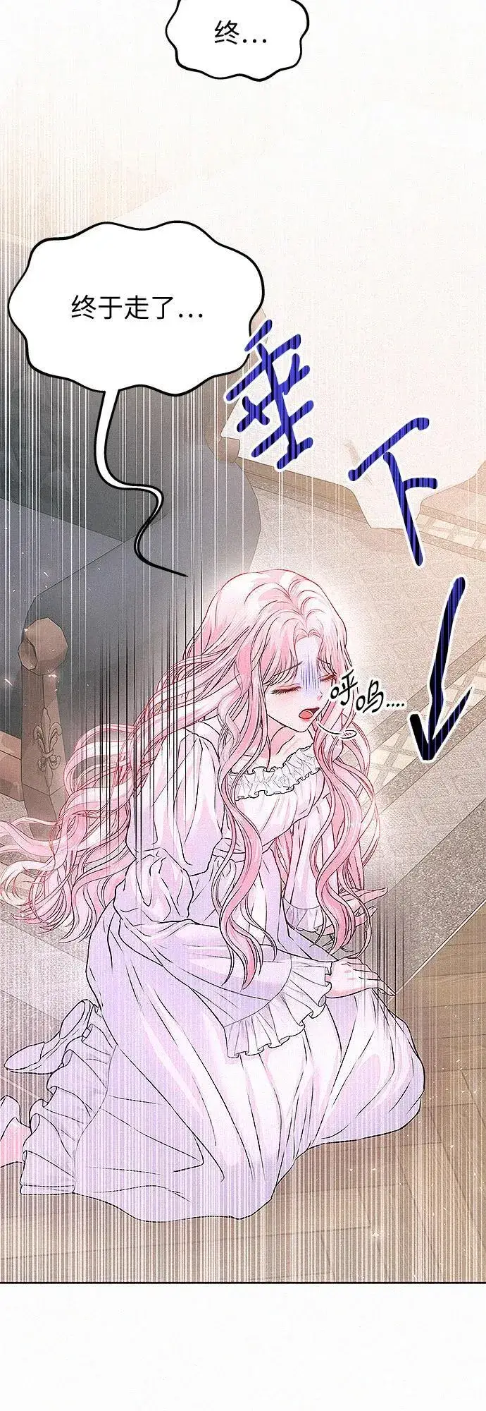 漫画《总觉得这婚没结好》第5话第16张图