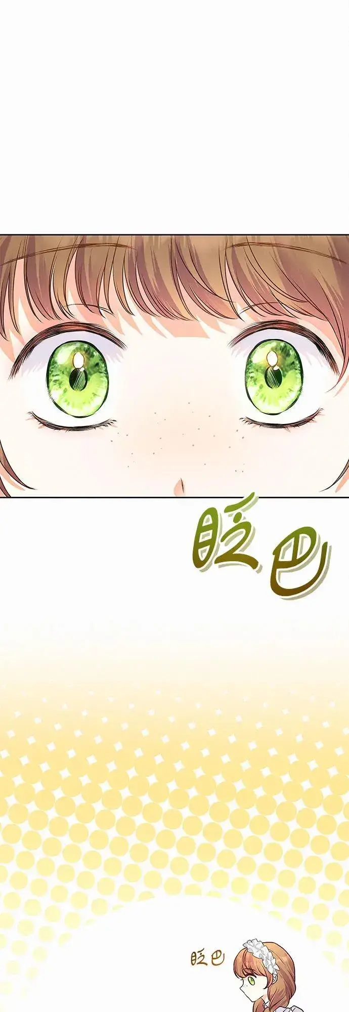漫画《总觉得这婚没结好》第5话第21张图