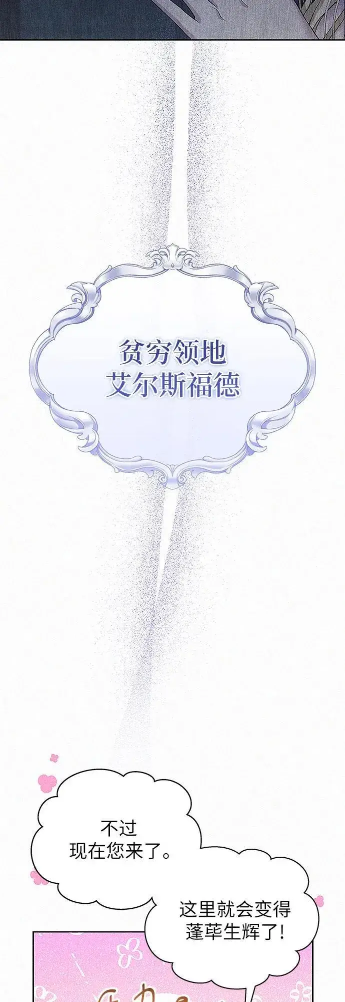 漫画《总觉得这婚没结好》第5话第35张图