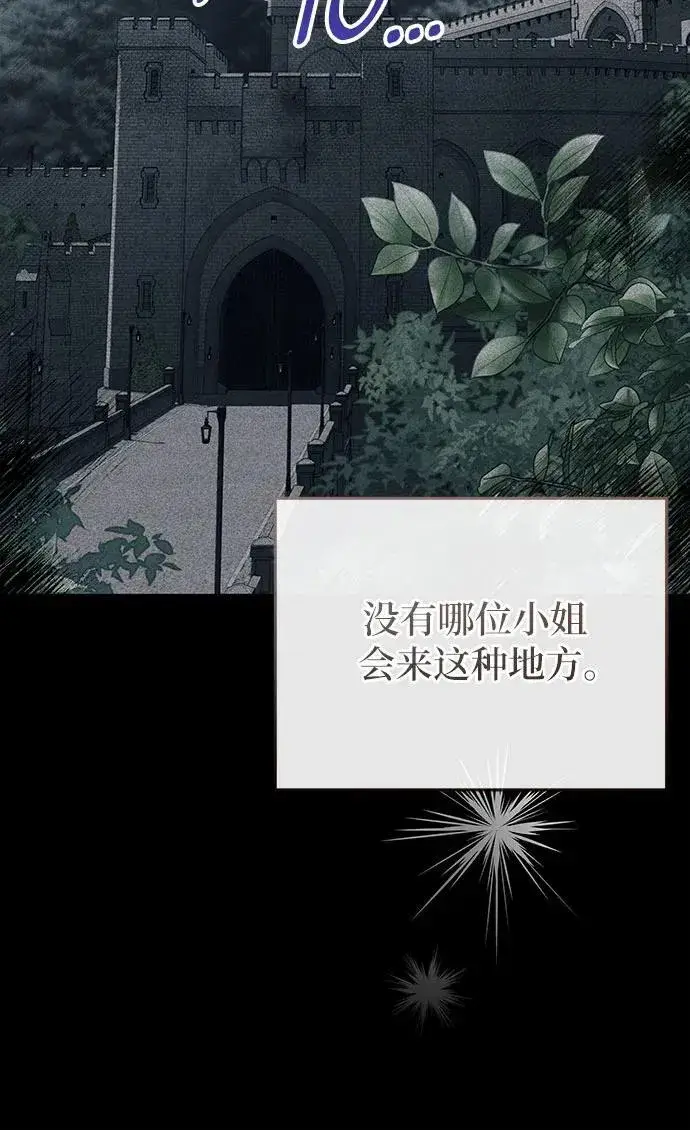 漫画《总觉得这婚没结好》第5话第42张图