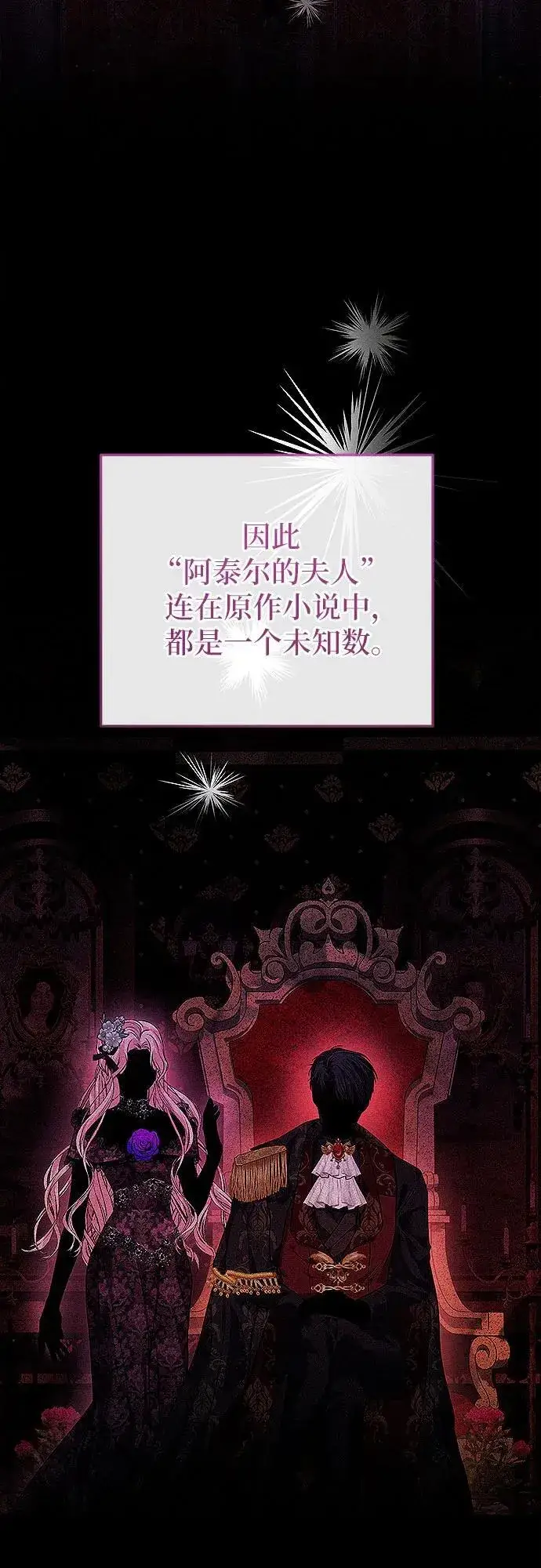 漫画《总觉得这婚没结好》第5话第44张图