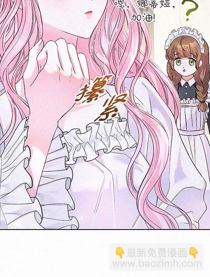 漫画《总觉得这婚没结好》第5话第46张图