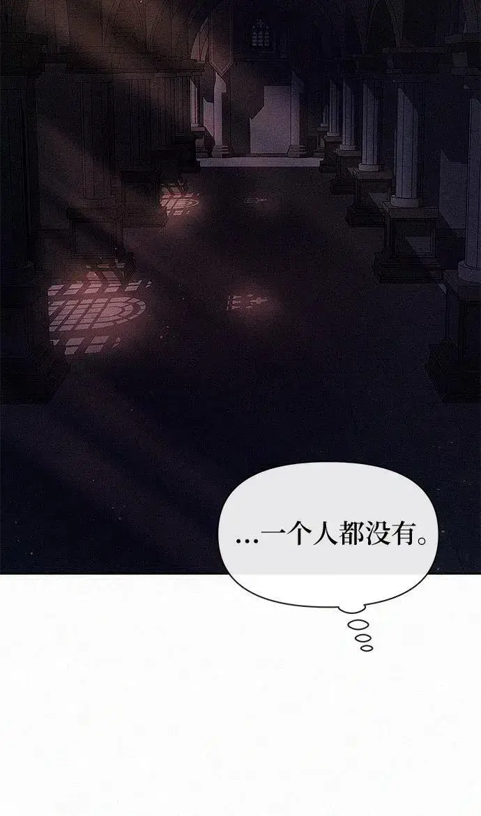 漫画《总觉得这婚没结好》第5话第49张图