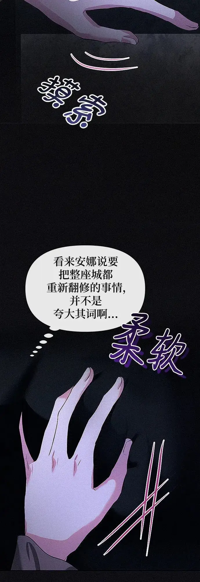 漫画《总觉得这婚没结好》第5话第52张图