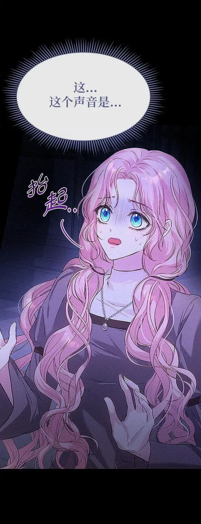 漫画《总觉得这婚没结好》第5话第61张图