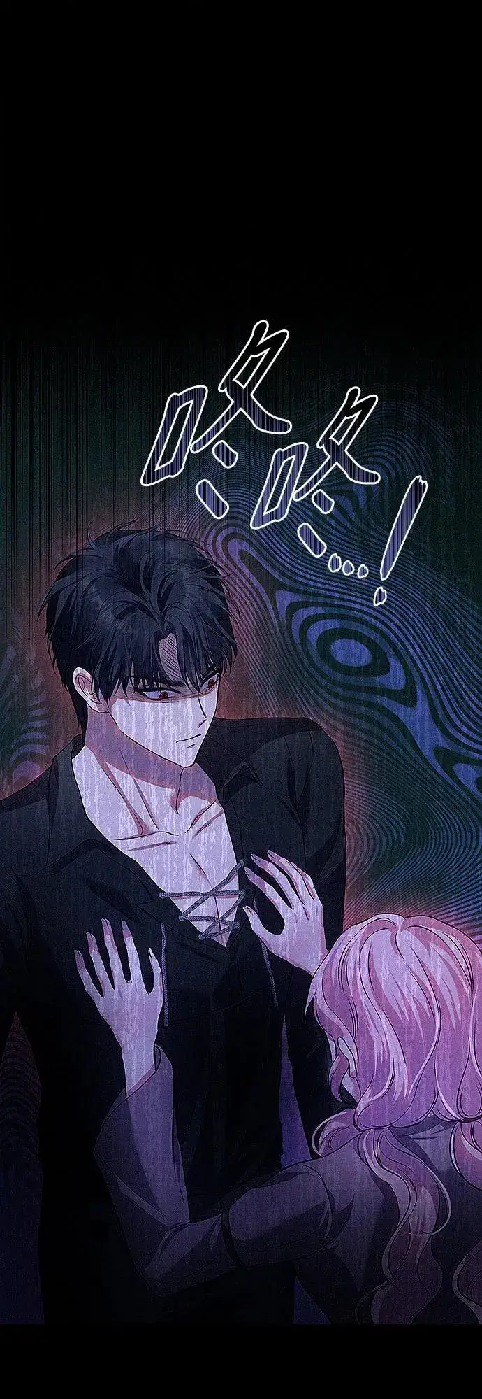 漫画《总觉得这婚没结好》第5话第62张图