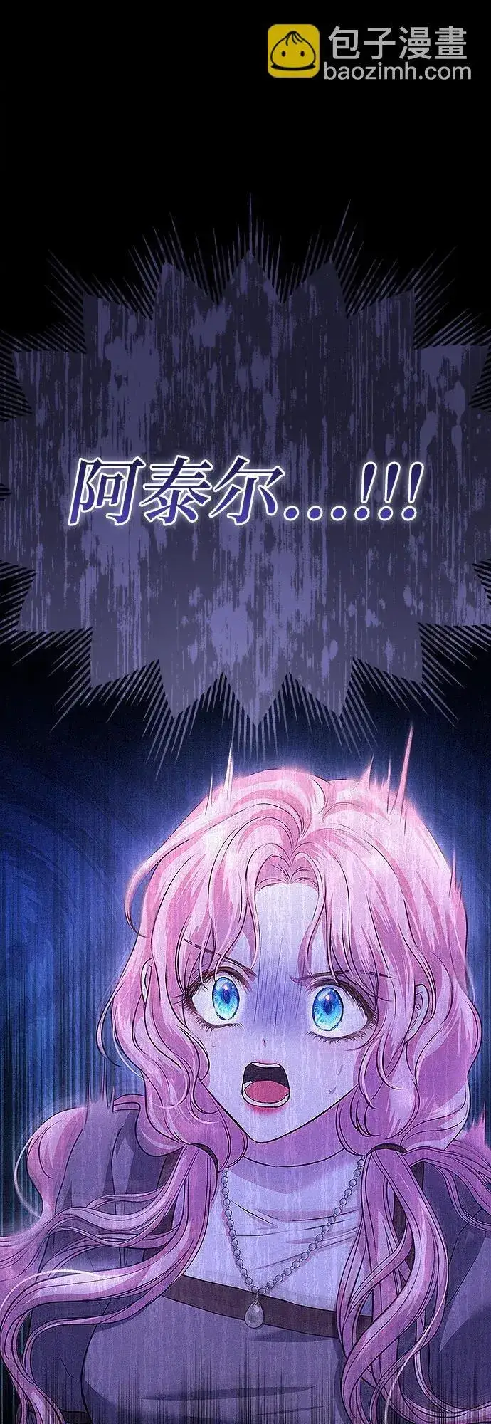 漫画《总觉得这婚没结好》第5话第63张图