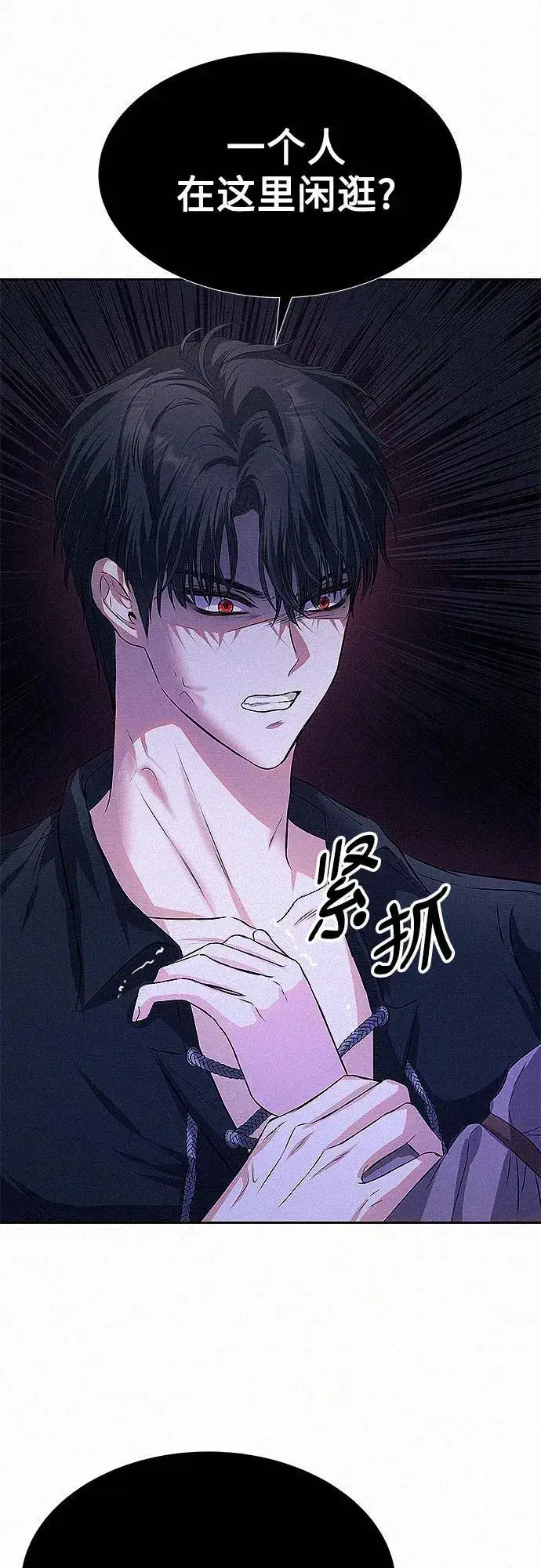 漫画《总觉得这婚没结好》第6话第12张图