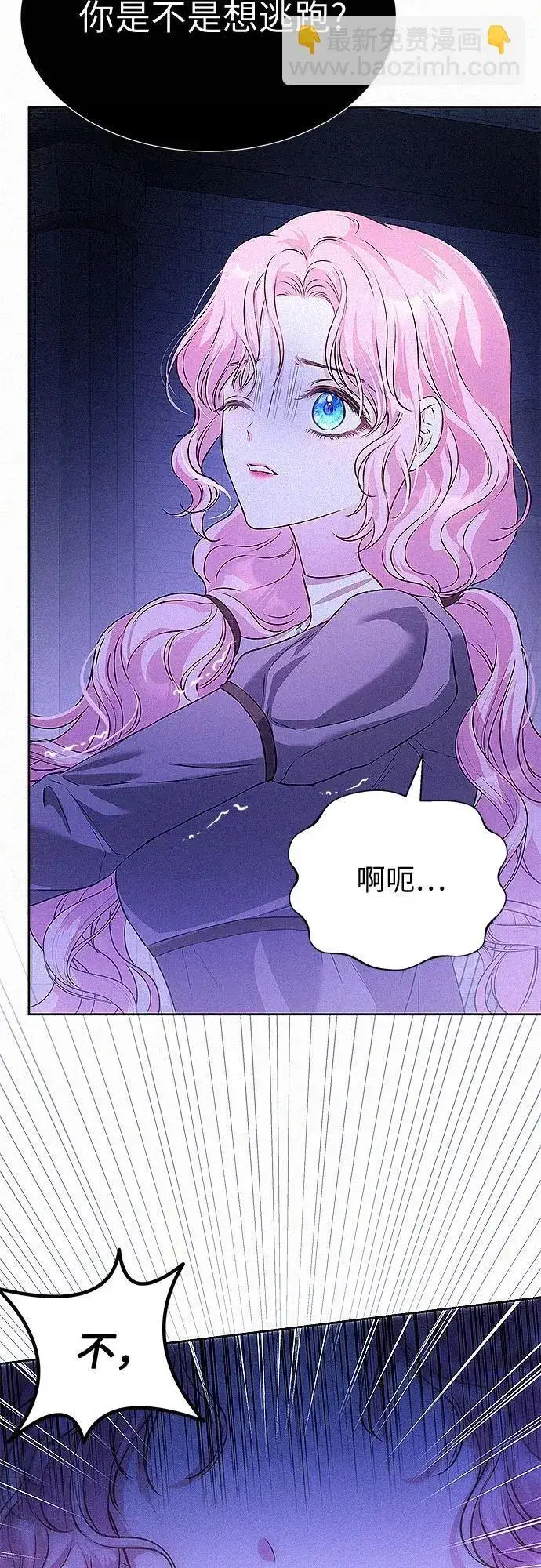 漫画《总觉得这婚没结好》第6话第13张图