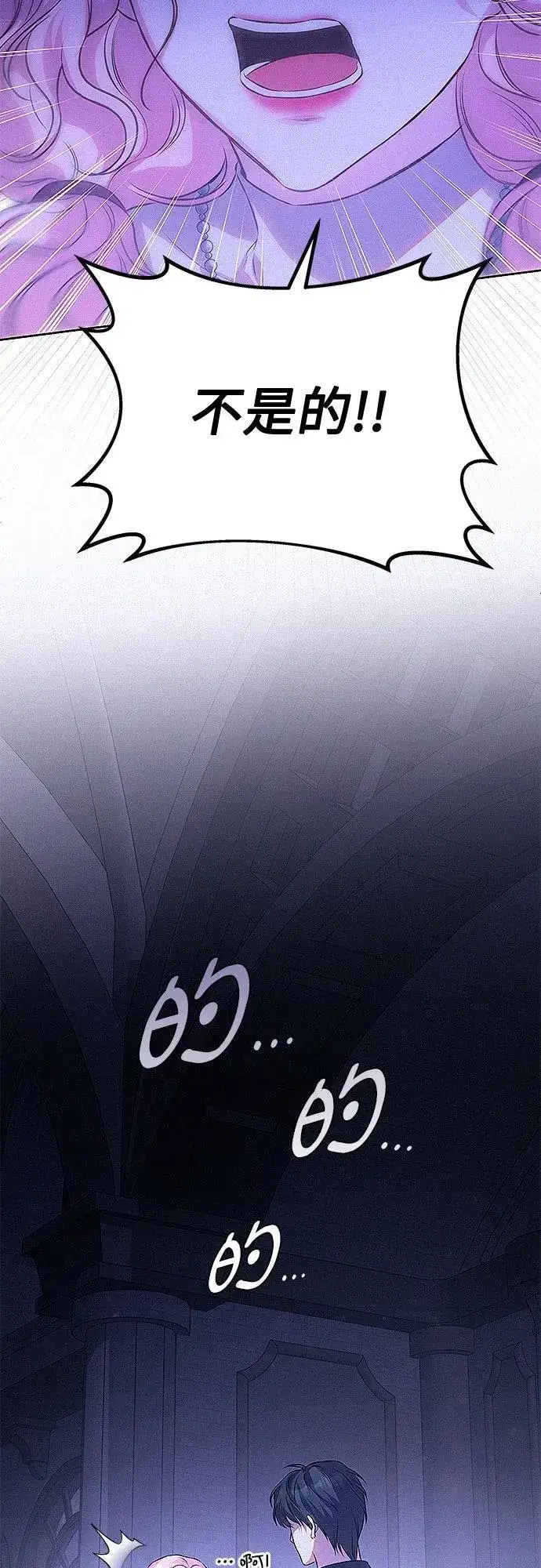 漫画《总觉得这婚没结好》第6话第14张图