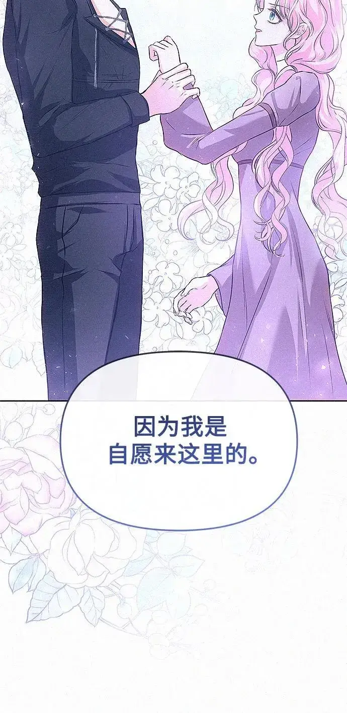 漫画《总觉得这婚没结好》第6话第16张图