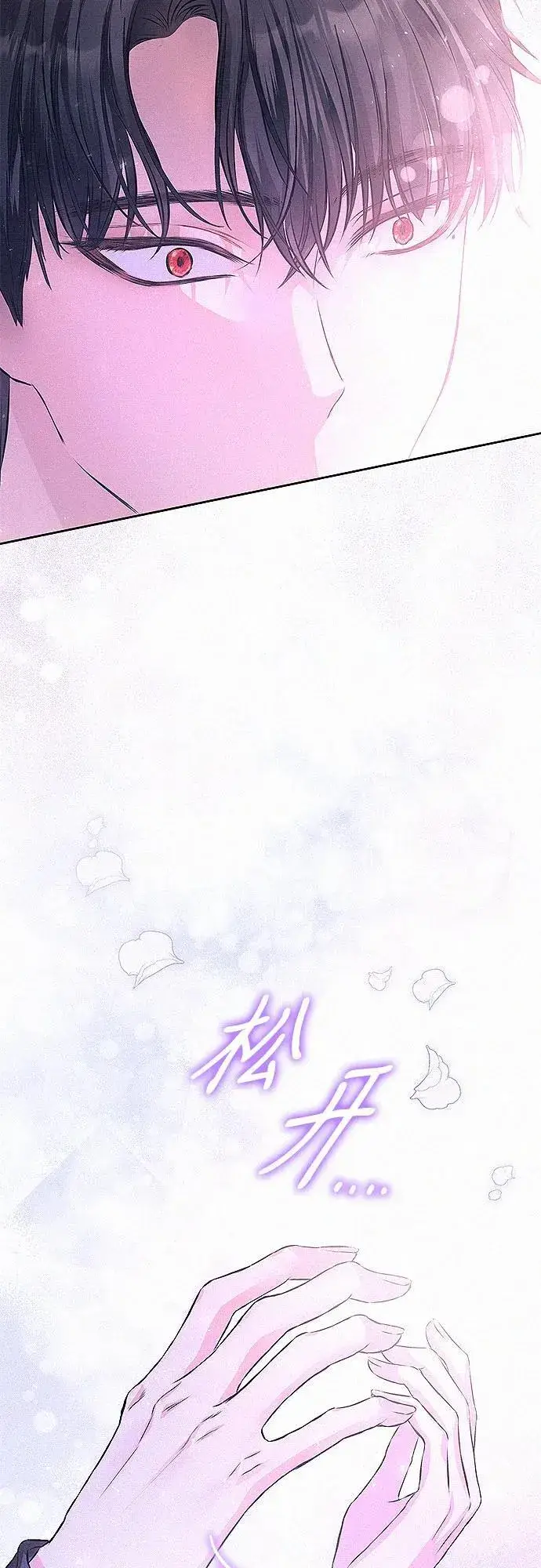漫画《总觉得这婚没结好》第6话第18张图