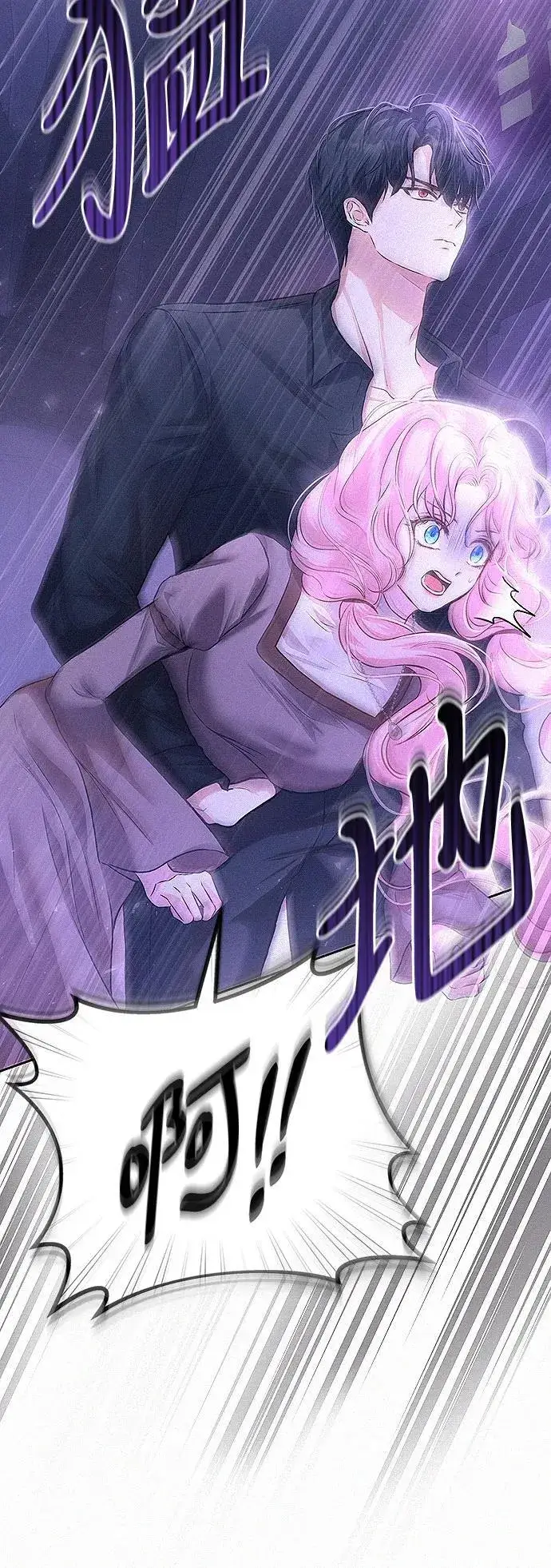 漫画《总觉得这婚没结好》第6话第38张图