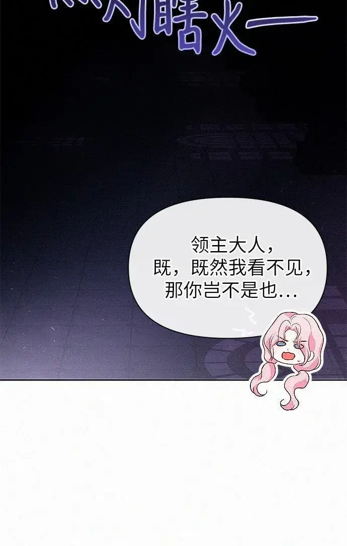 漫画《总觉得这婚没结好》第6话第42张图