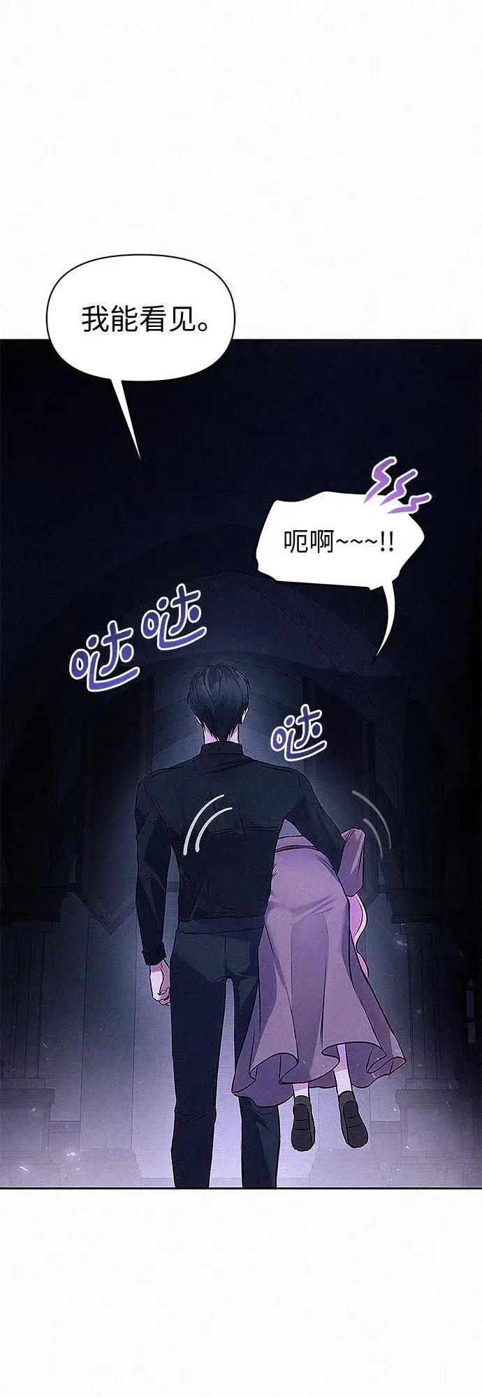 漫画《总觉得这婚没结好》第6话第43张图