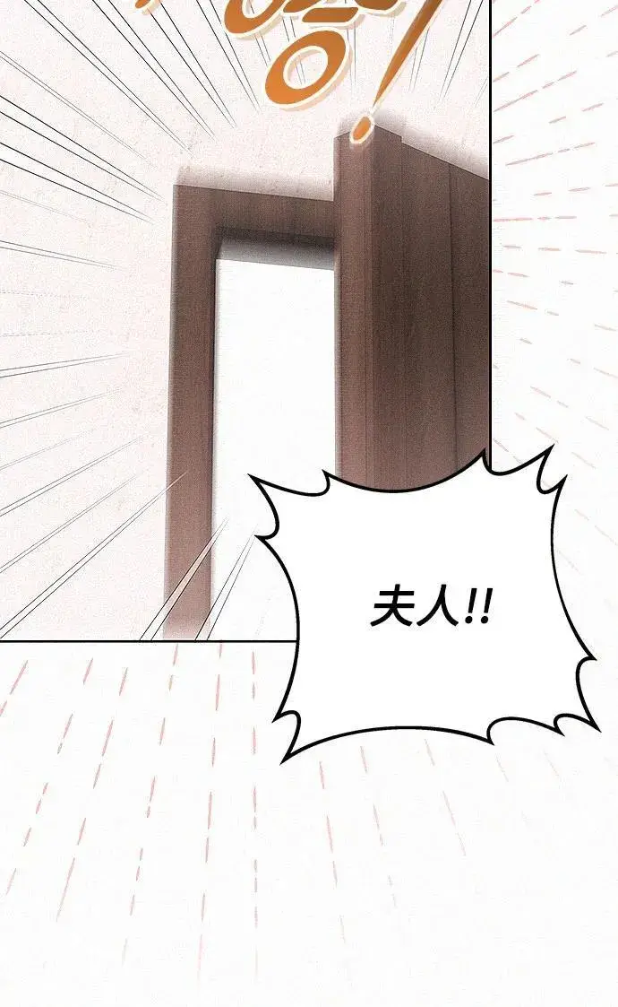 漫画《总觉得这婚没结好》第6话第53张图