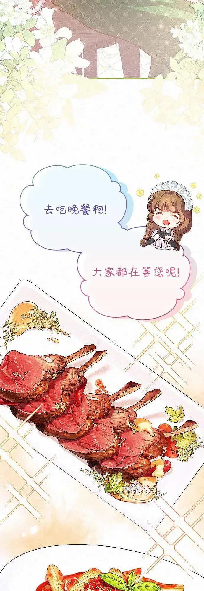 漫画《总觉得这婚没结好》第6话第56张图