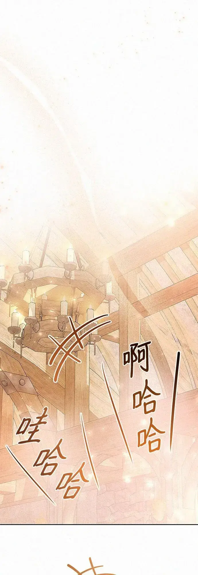 漫画《总觉得这婚没结好》第6话第64张图